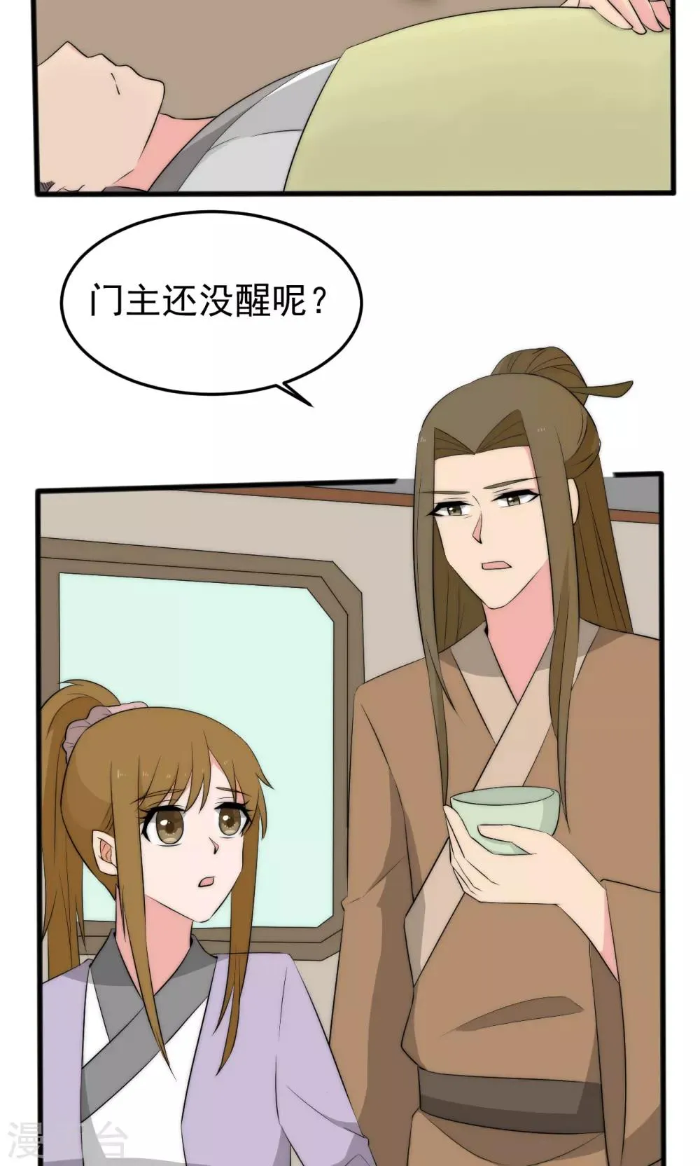 第53话 第22页