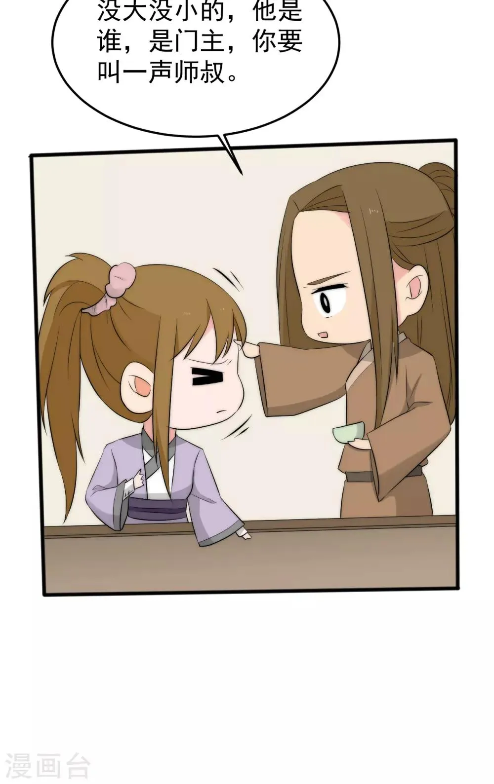 第53话 第24页