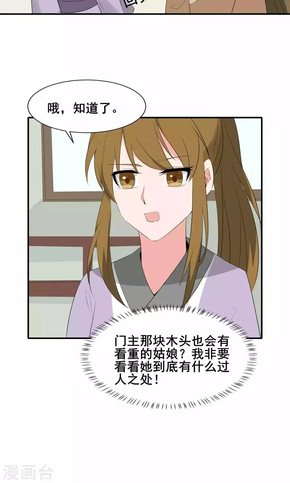 最终话 第2页