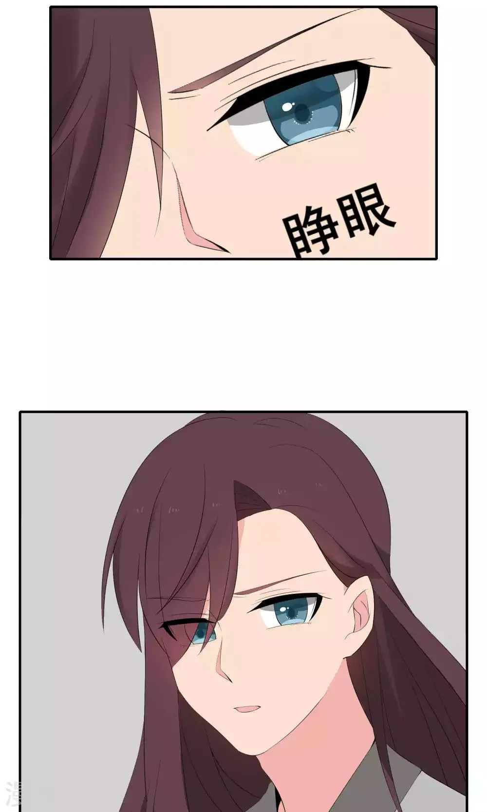 最终话 第3页
