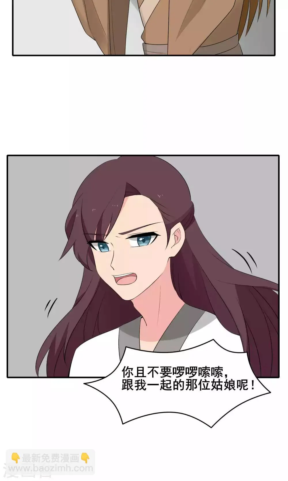 最终话 第5页
