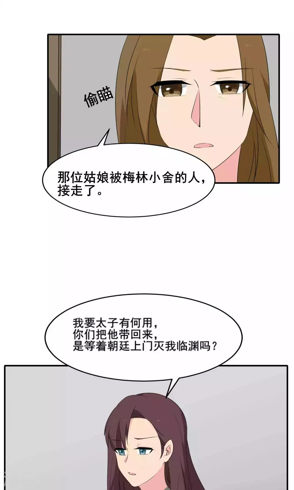 最终话 第6页