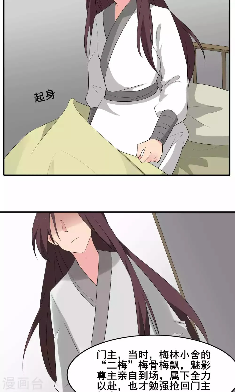 最终话 第7页