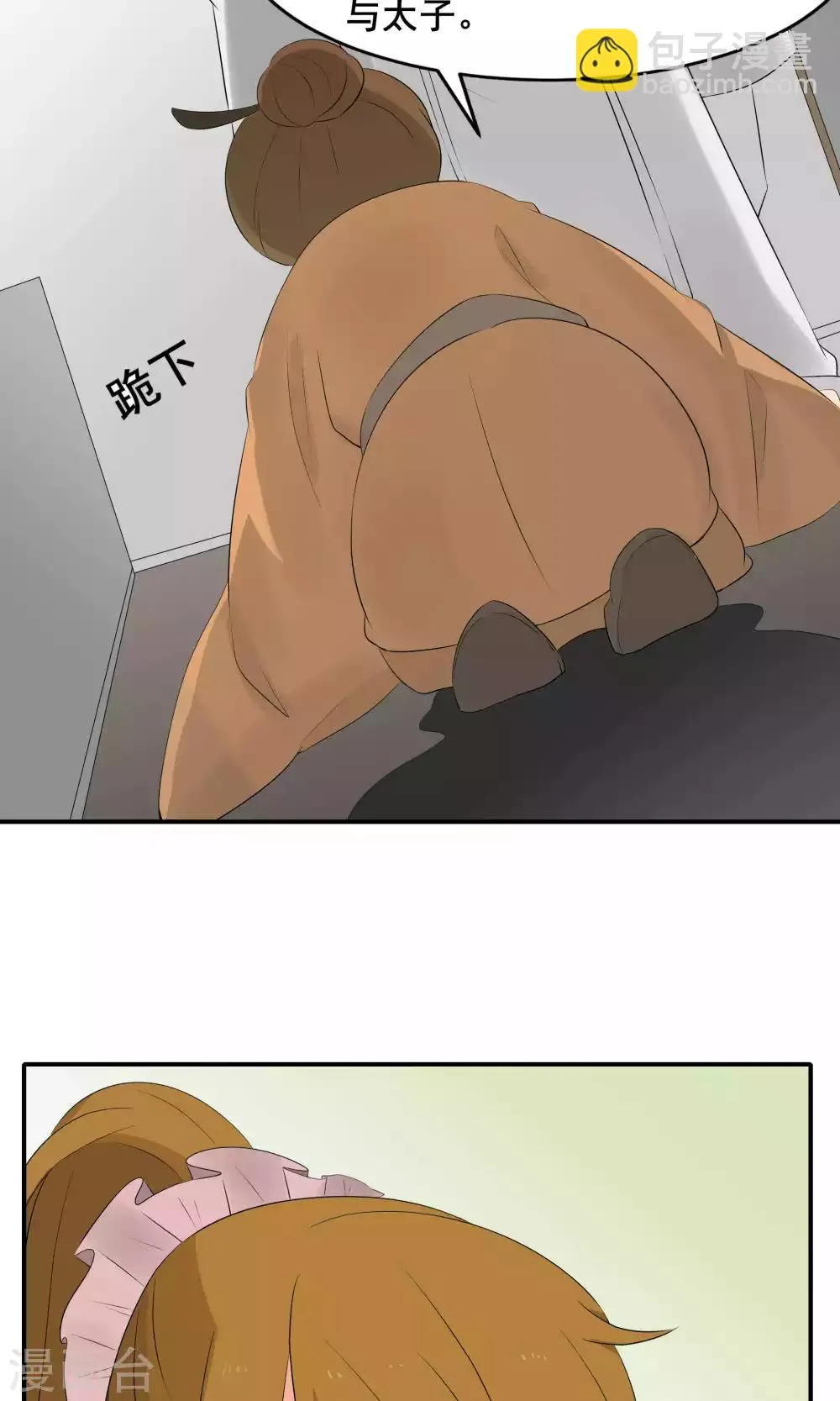最终话 第8页