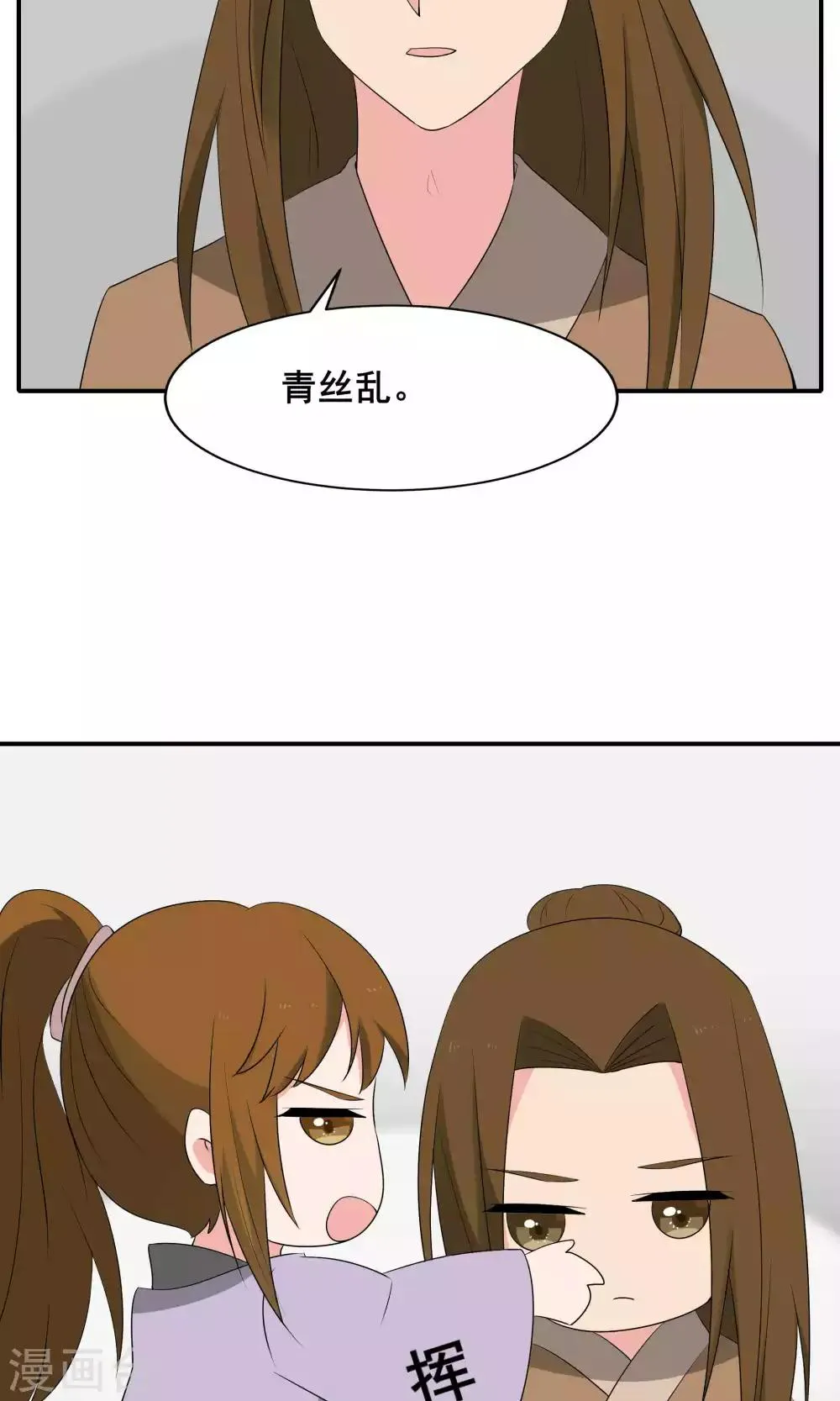 最终话 第12页