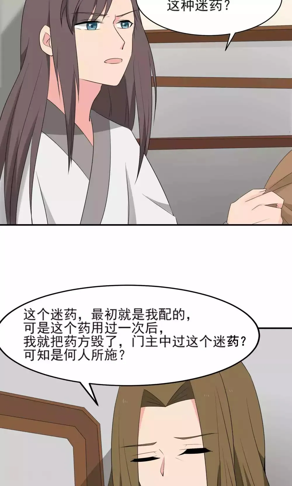 最终话 第15页