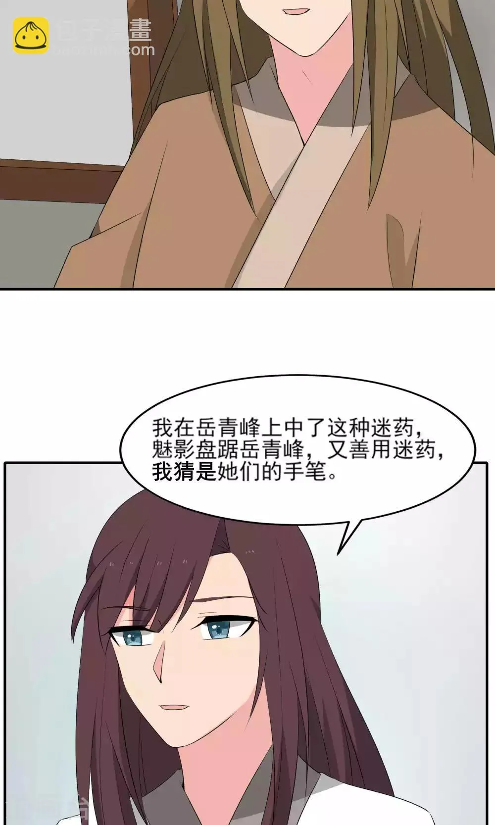 最终话 第16页