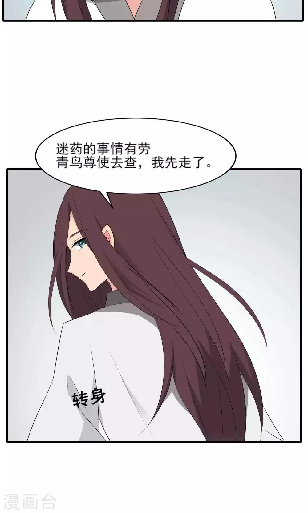 最终话 第17页