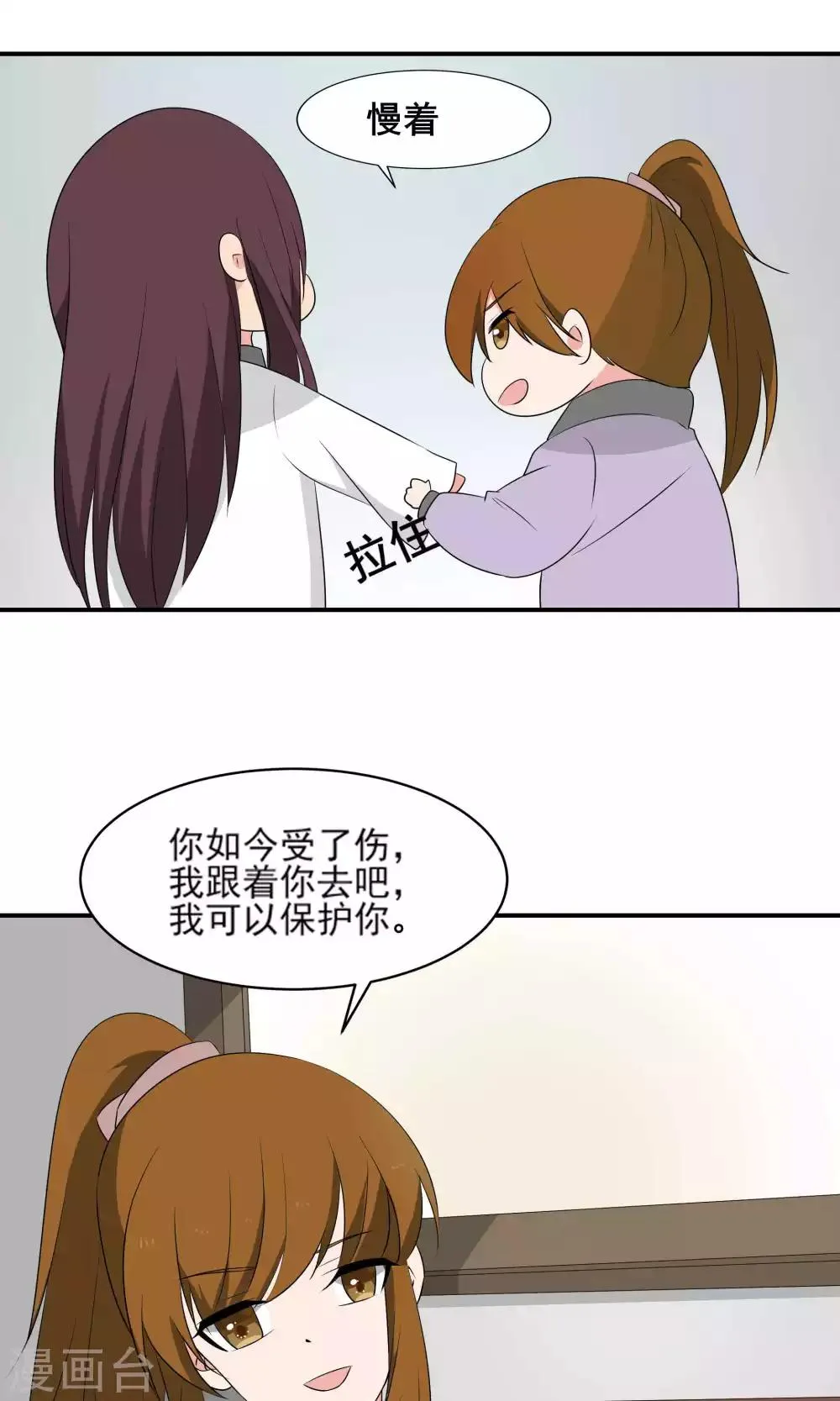 最终话 第18页