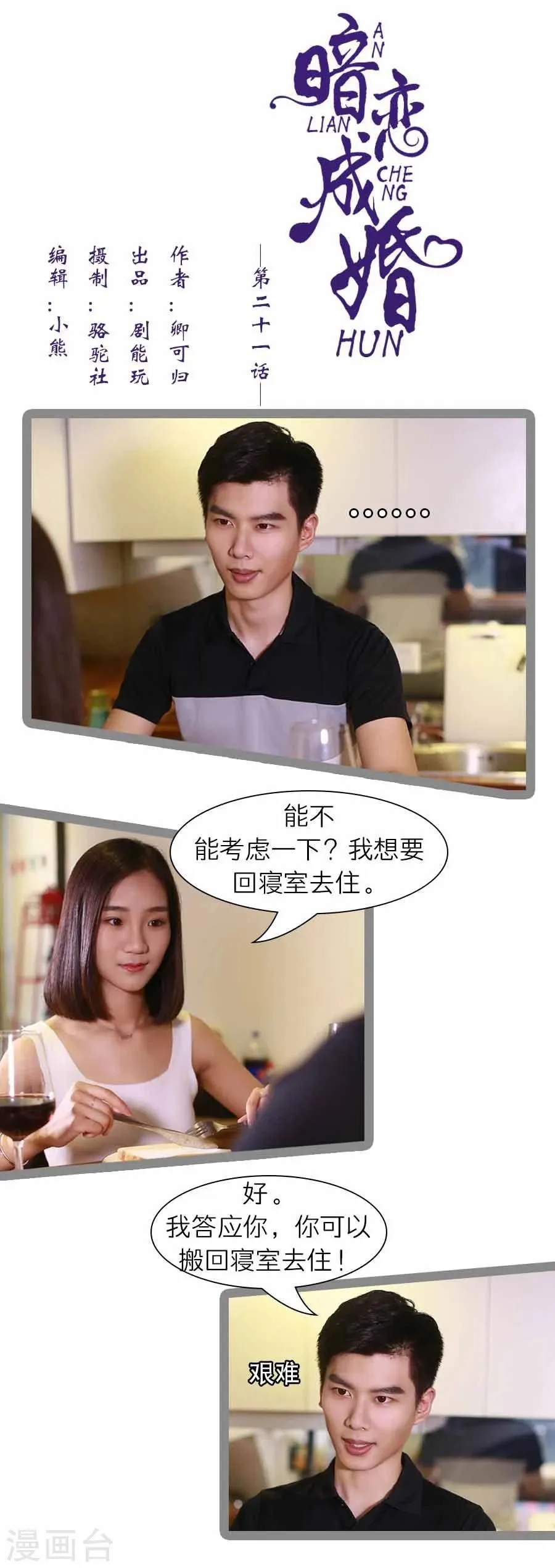 第21话 第1页