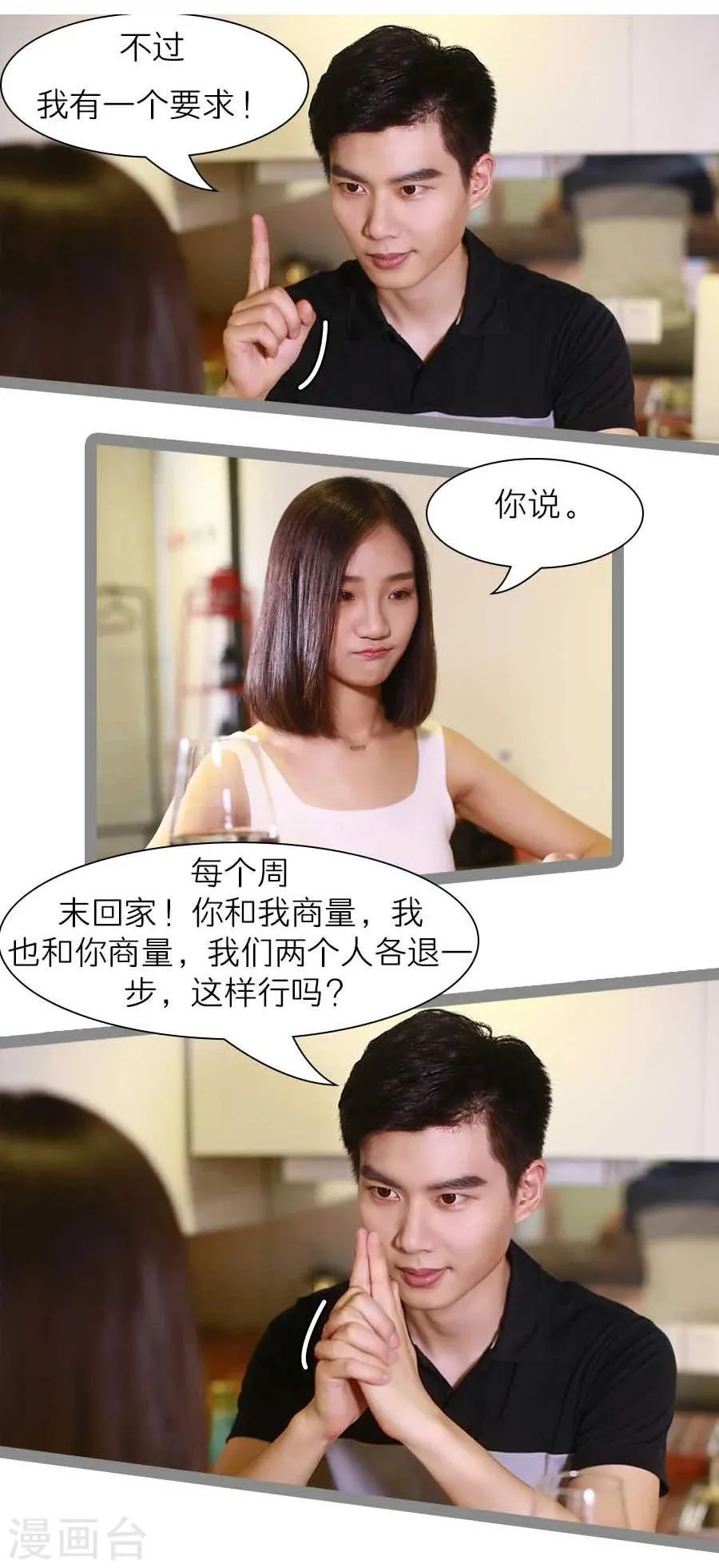 第21话 第3页