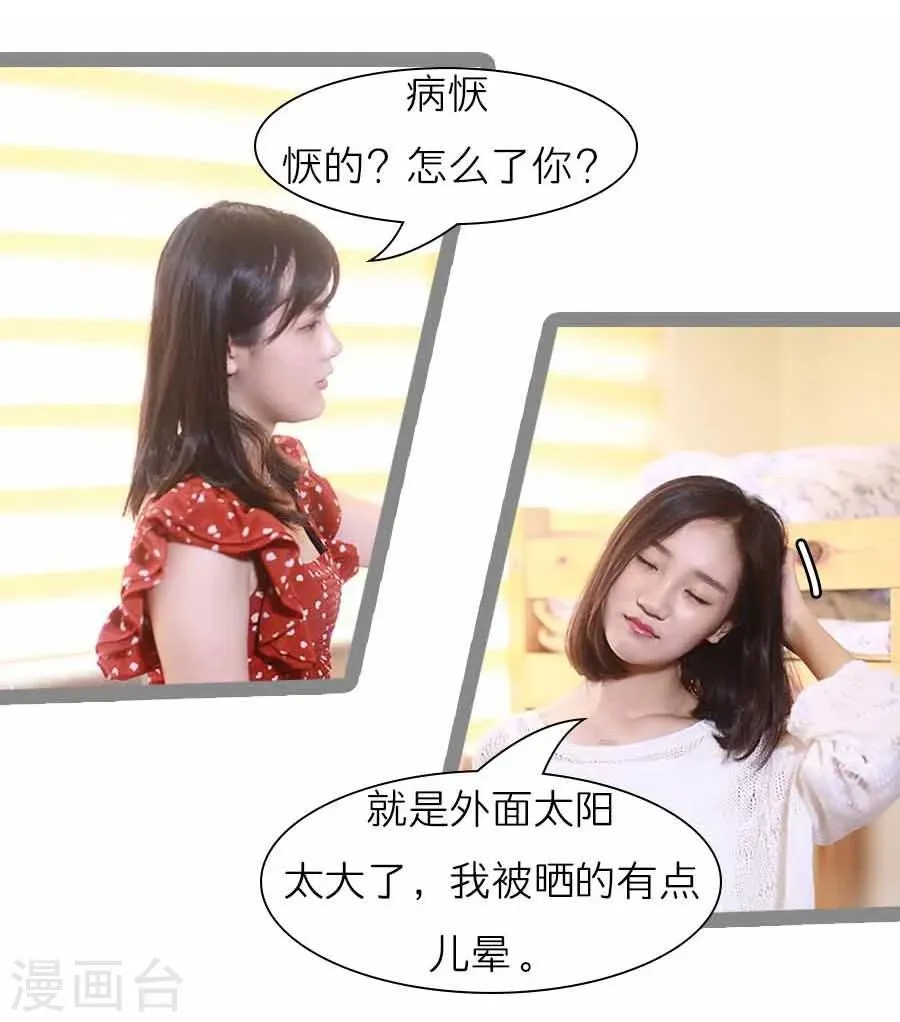 第21话 第6页