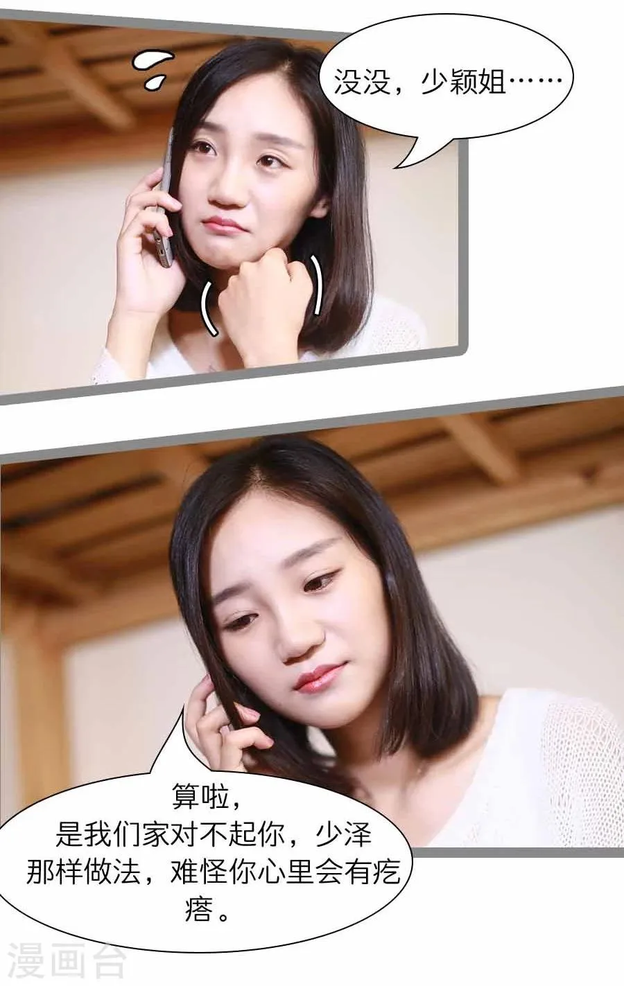 第21话 第16页