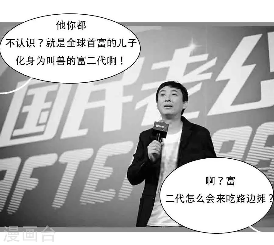 第25话 第7页