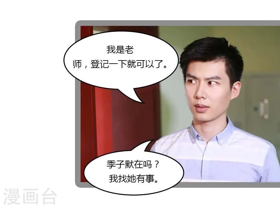 第29话 第11页