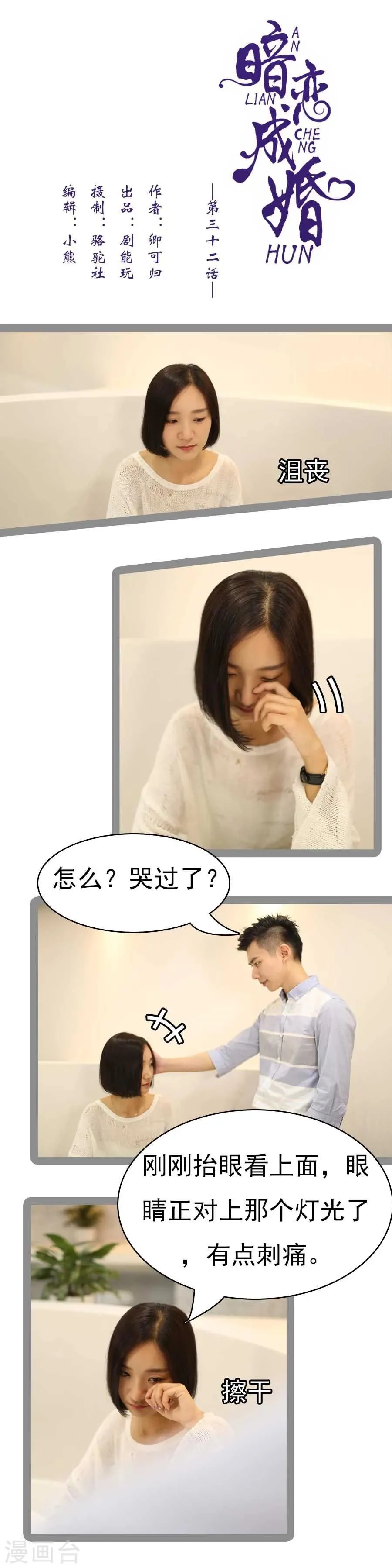 第32话 第1页