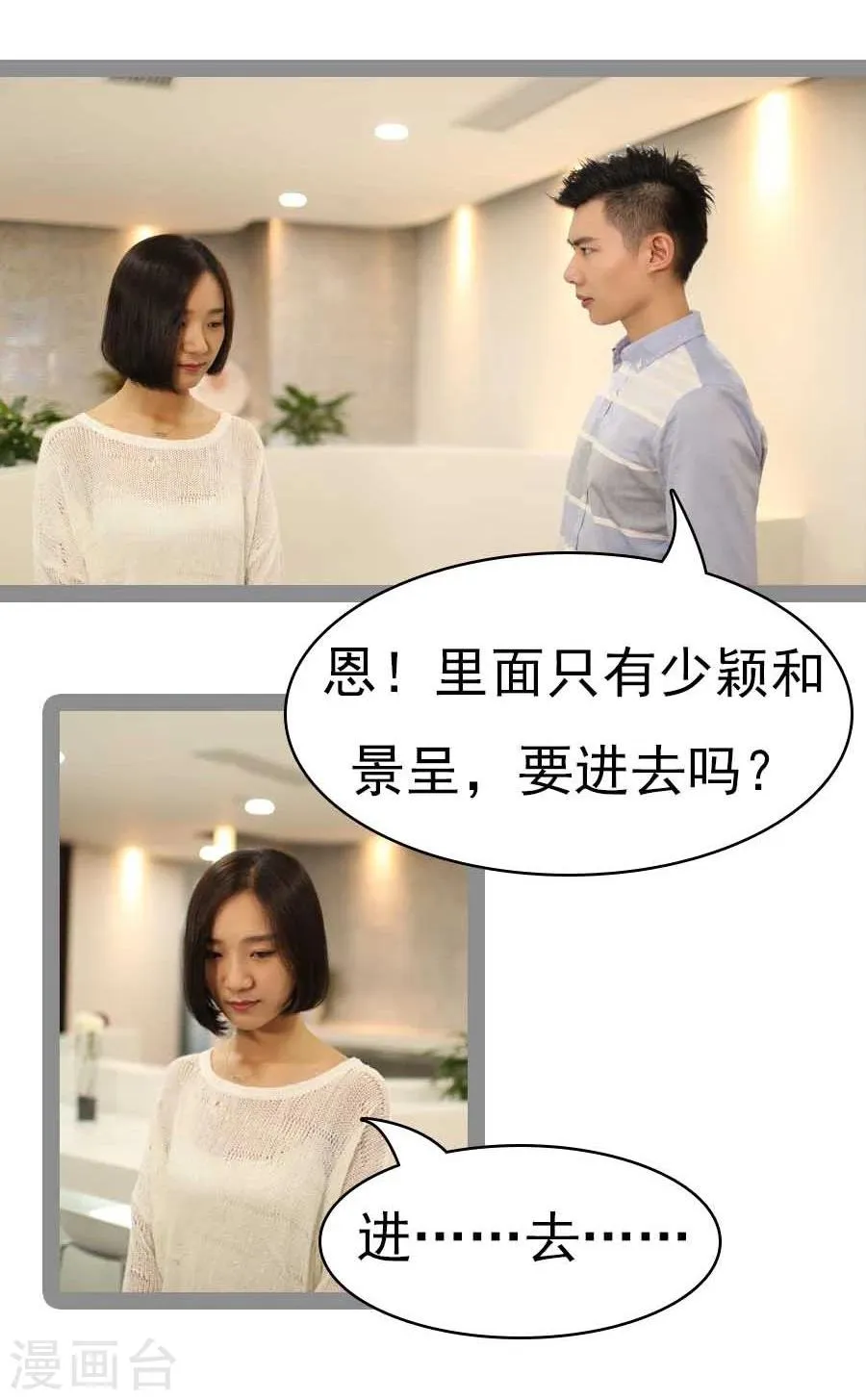 第32话 第2页