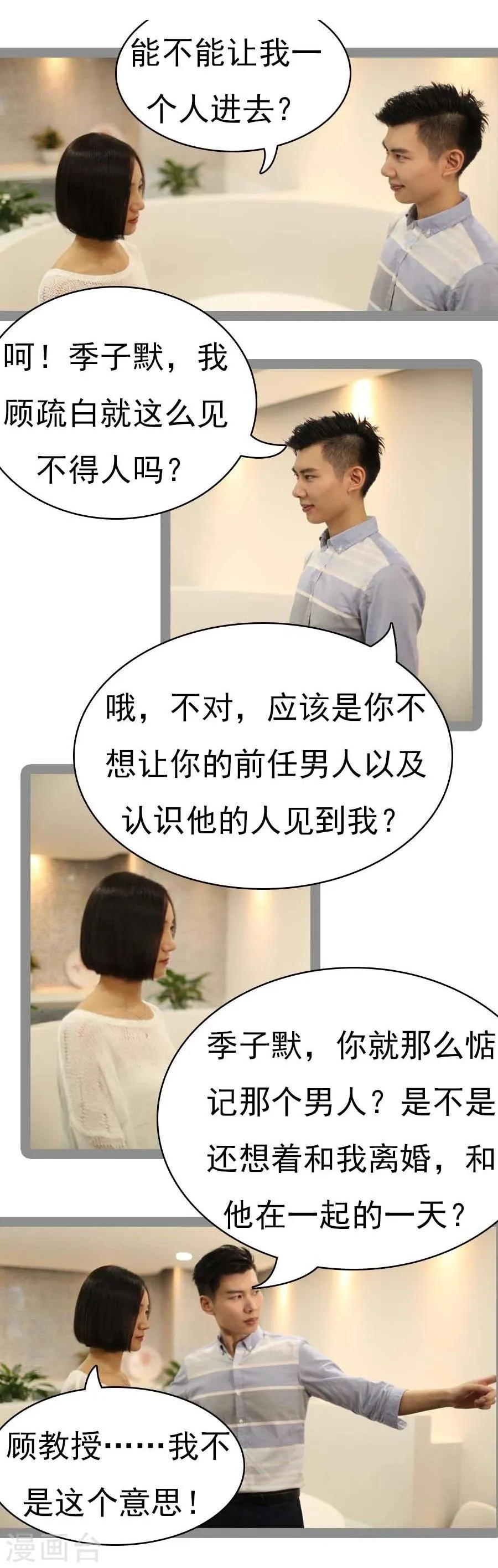 第32话 第5页