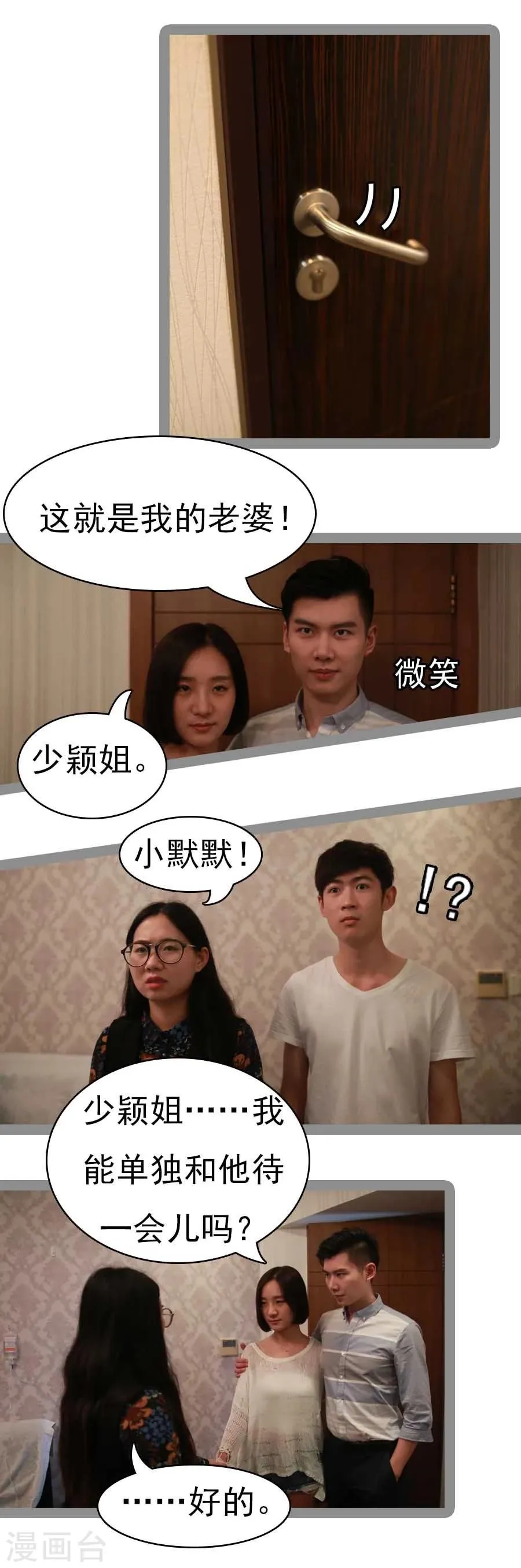 第32话 第8页