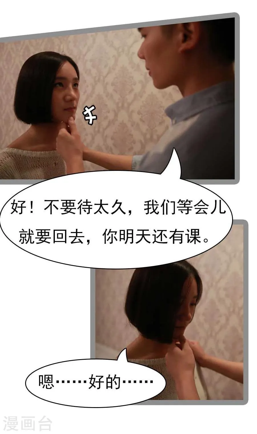第32话 第11页