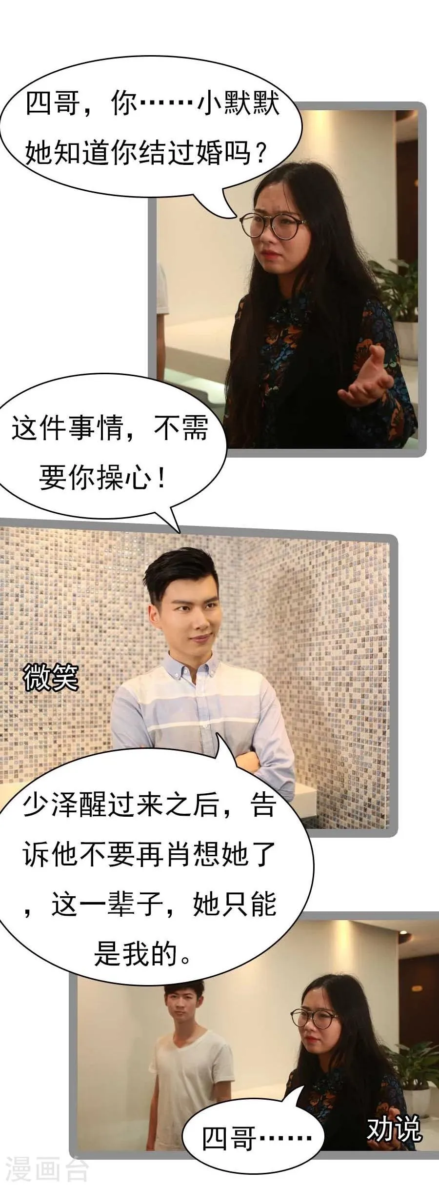第32话 第20页