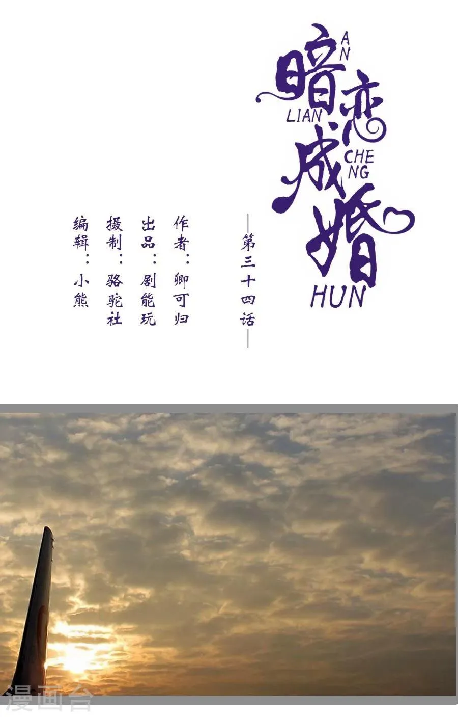 第34话 第1页