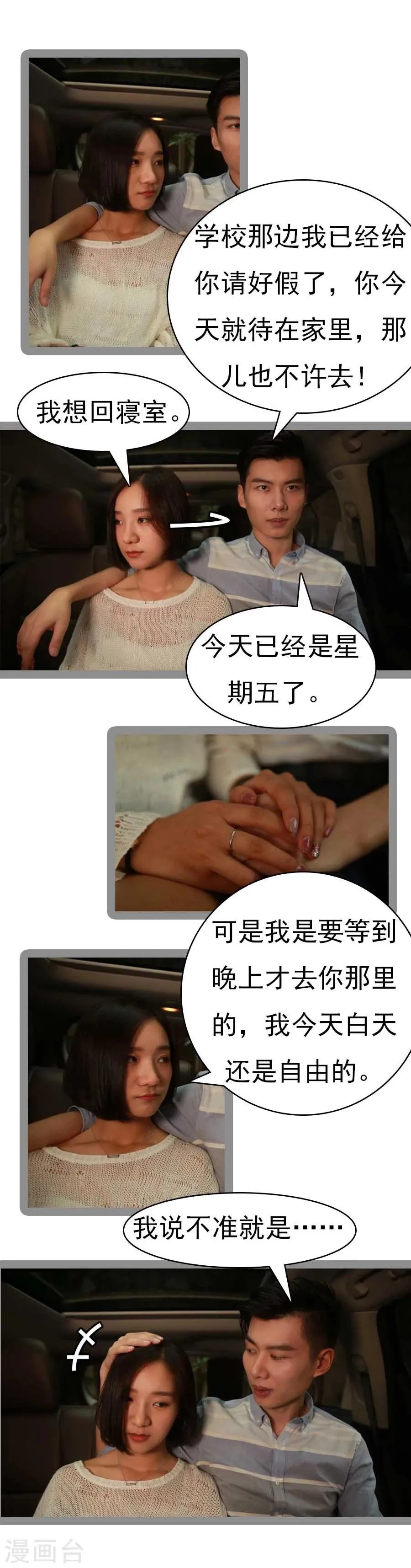 第34话 第4页