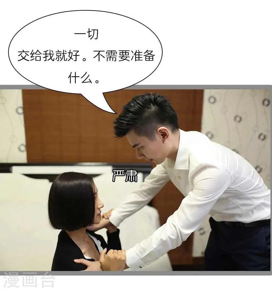 最终话 第4页
