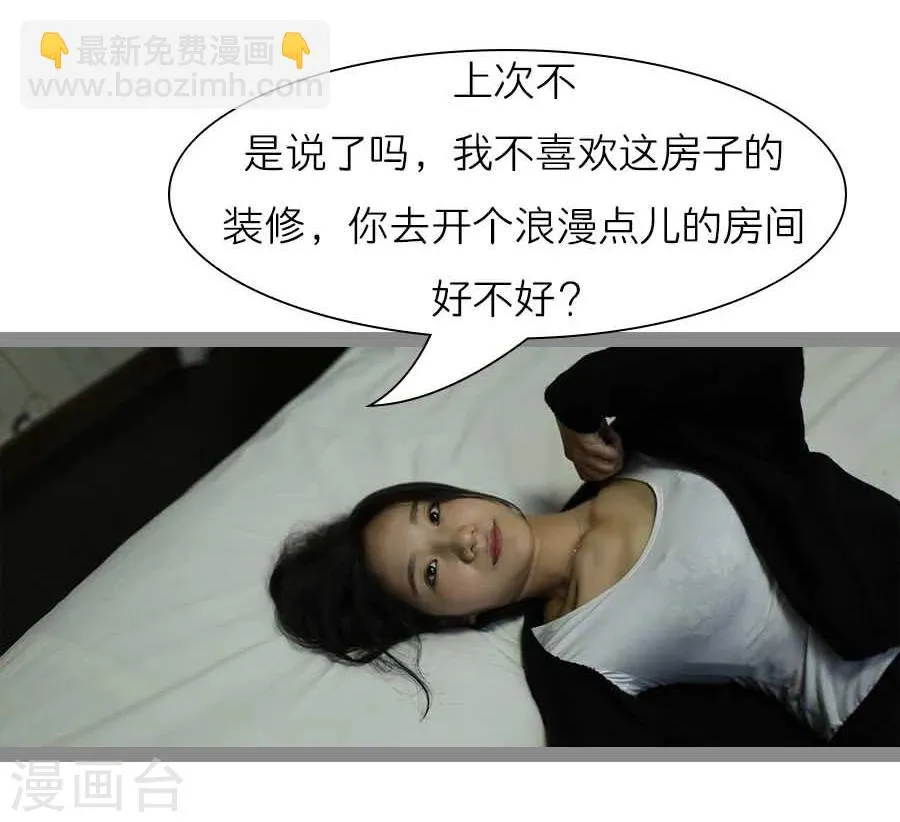 最终话 第19页