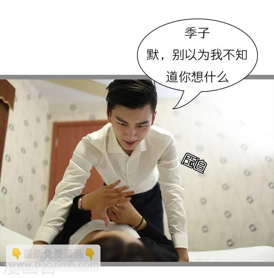 最终话 第20页