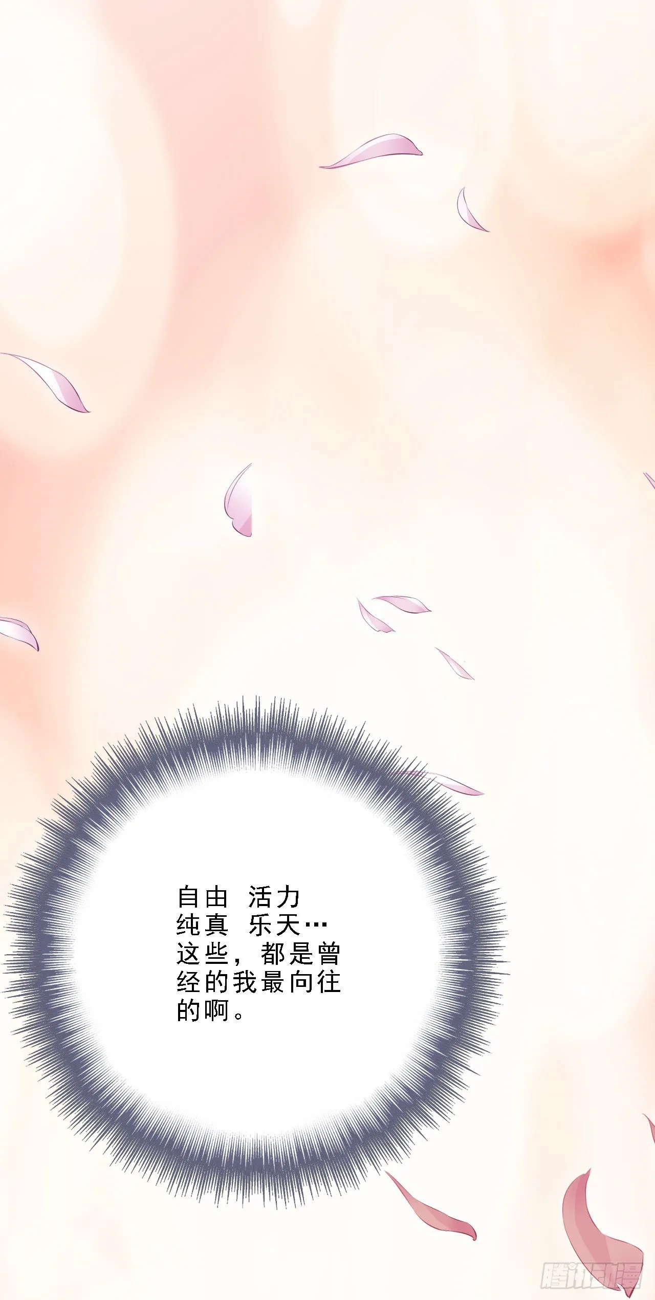 独属我的小太阳 第36页