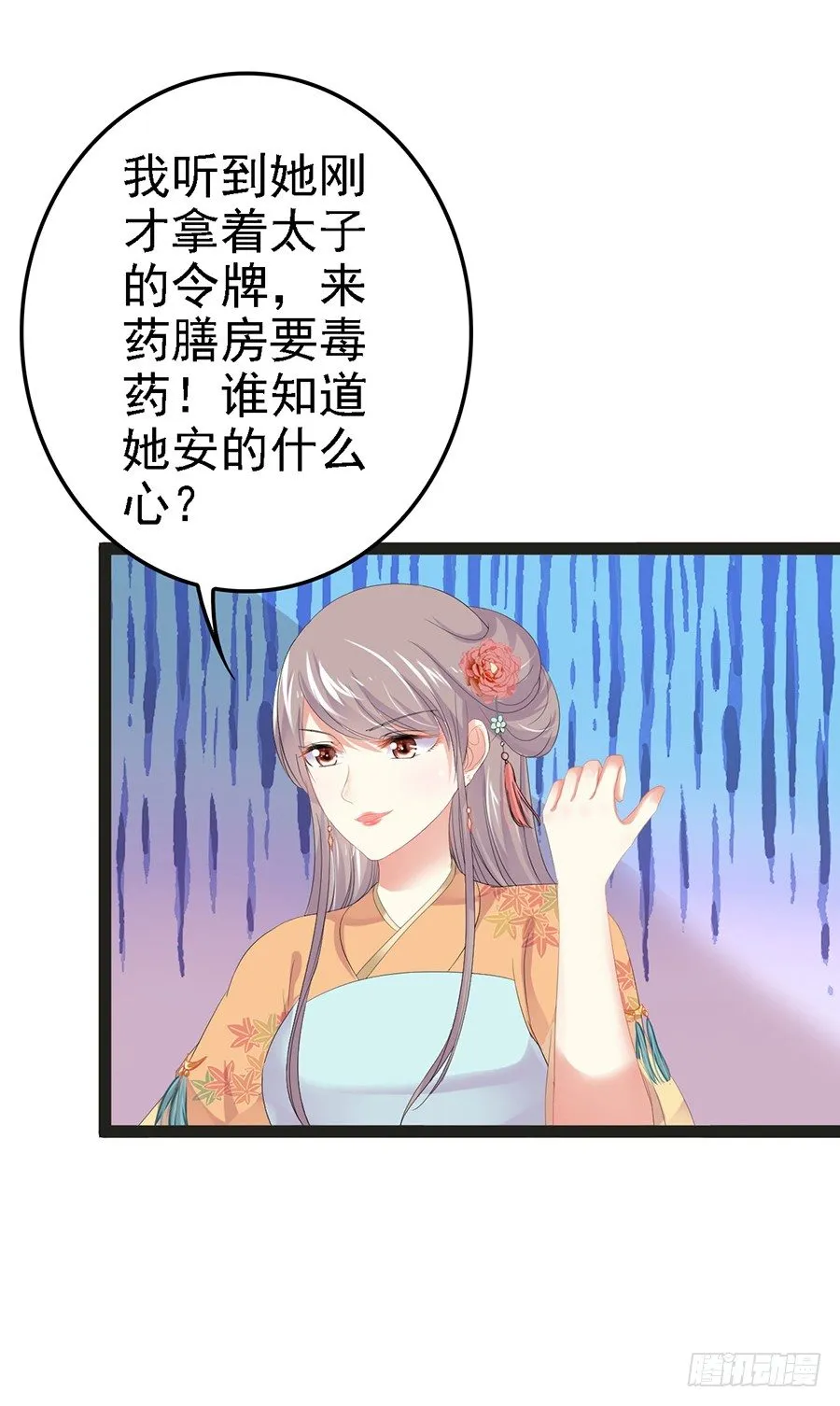 凌空帮忙打圆场 第23页