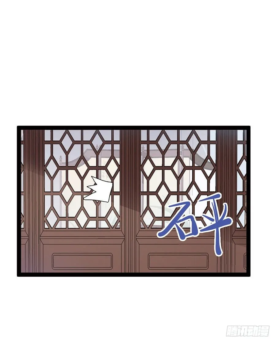 散步完了入洞房啰 第18页