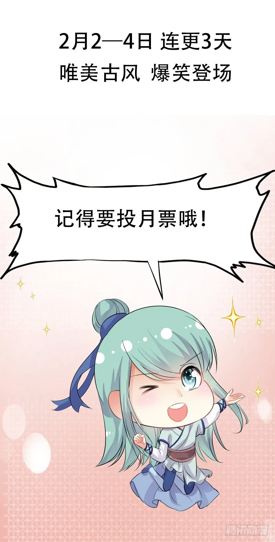 预告 第16页