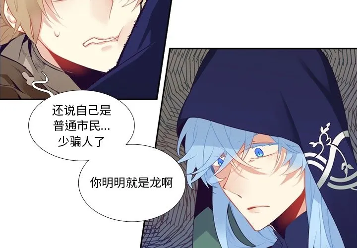 第 129 话 第2页