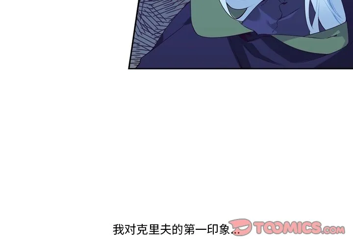 第 129 话 第3页