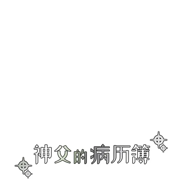 第 129 话 第12页