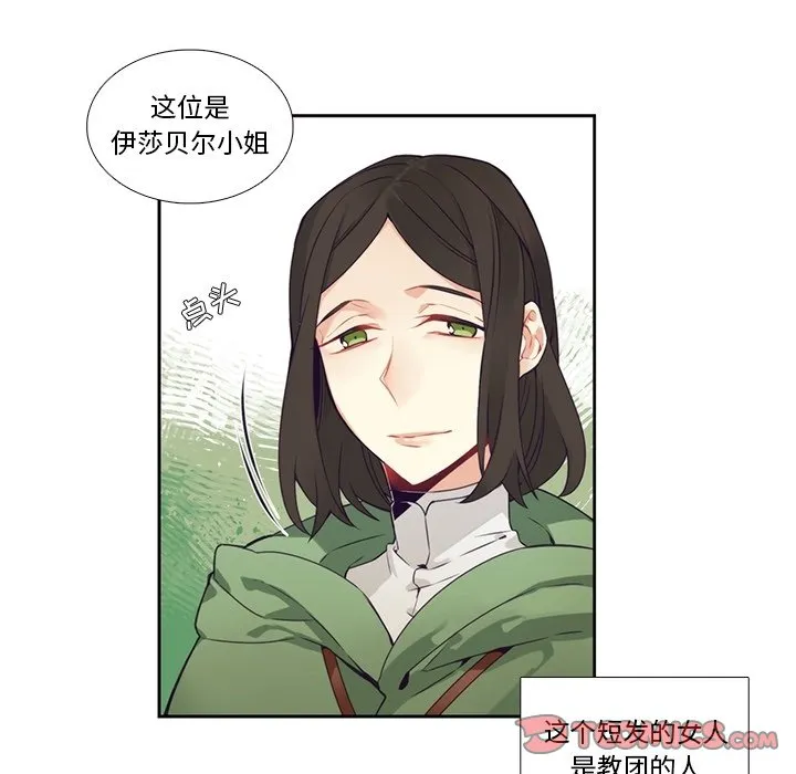 第 129 话 第21页
