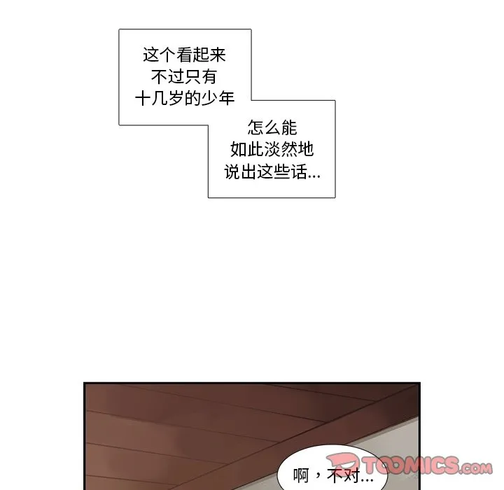 第 129 话 第33页