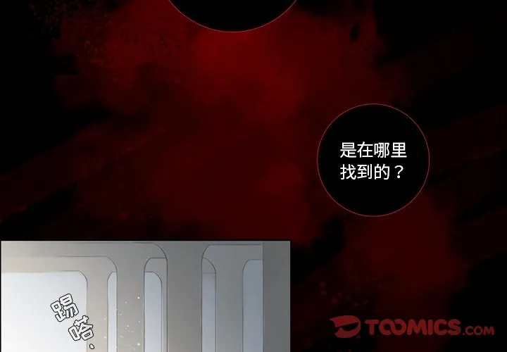 第 128 话 第3页