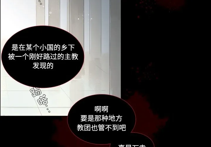 第 128 话 第4页