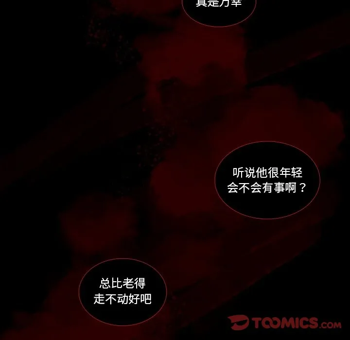 第 128 话 第5页