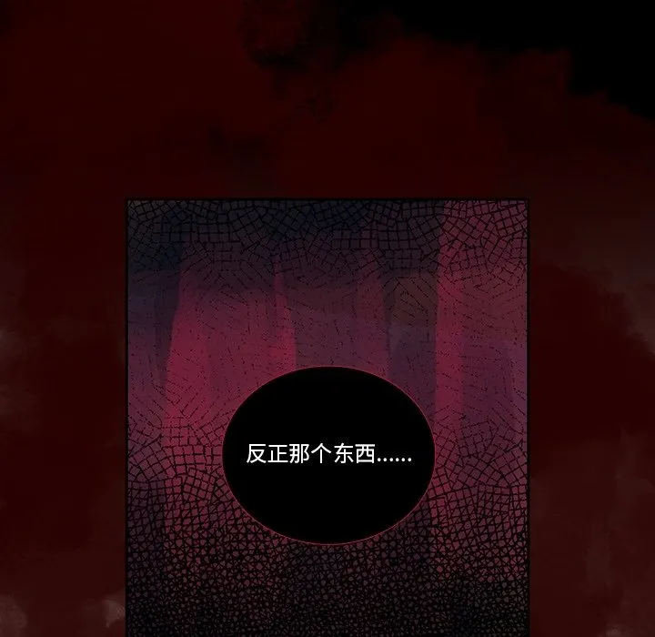 第 128 话 第6页