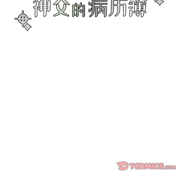 第 128 话 第29页