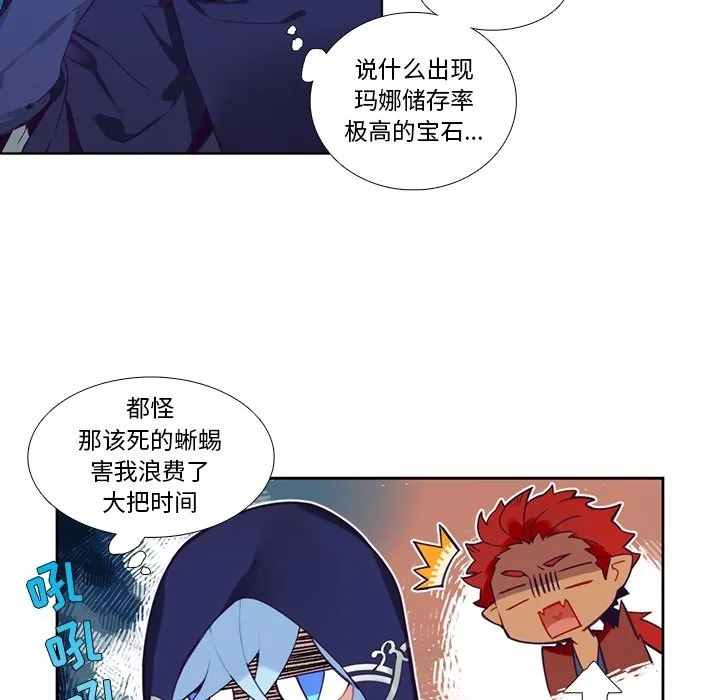 第 128 话 第32页