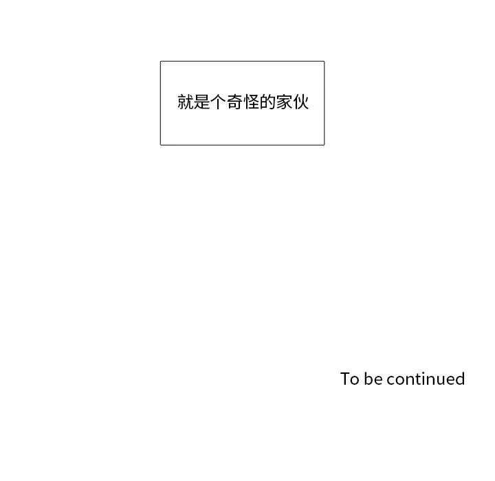 第 128 话 第52页