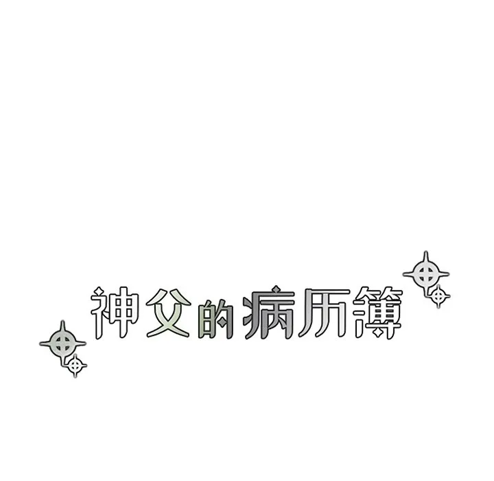 第 127 话 第12页