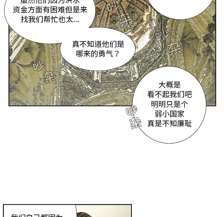 第 127 话 第15页