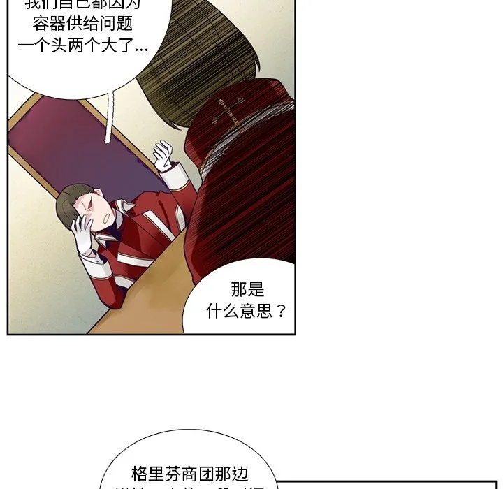 第 127 话 第16页