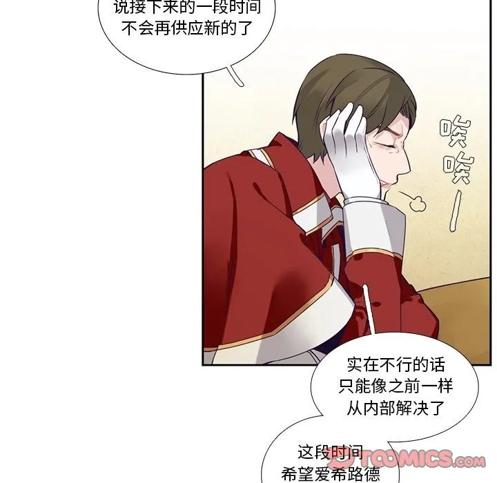 第 127 话 第17页